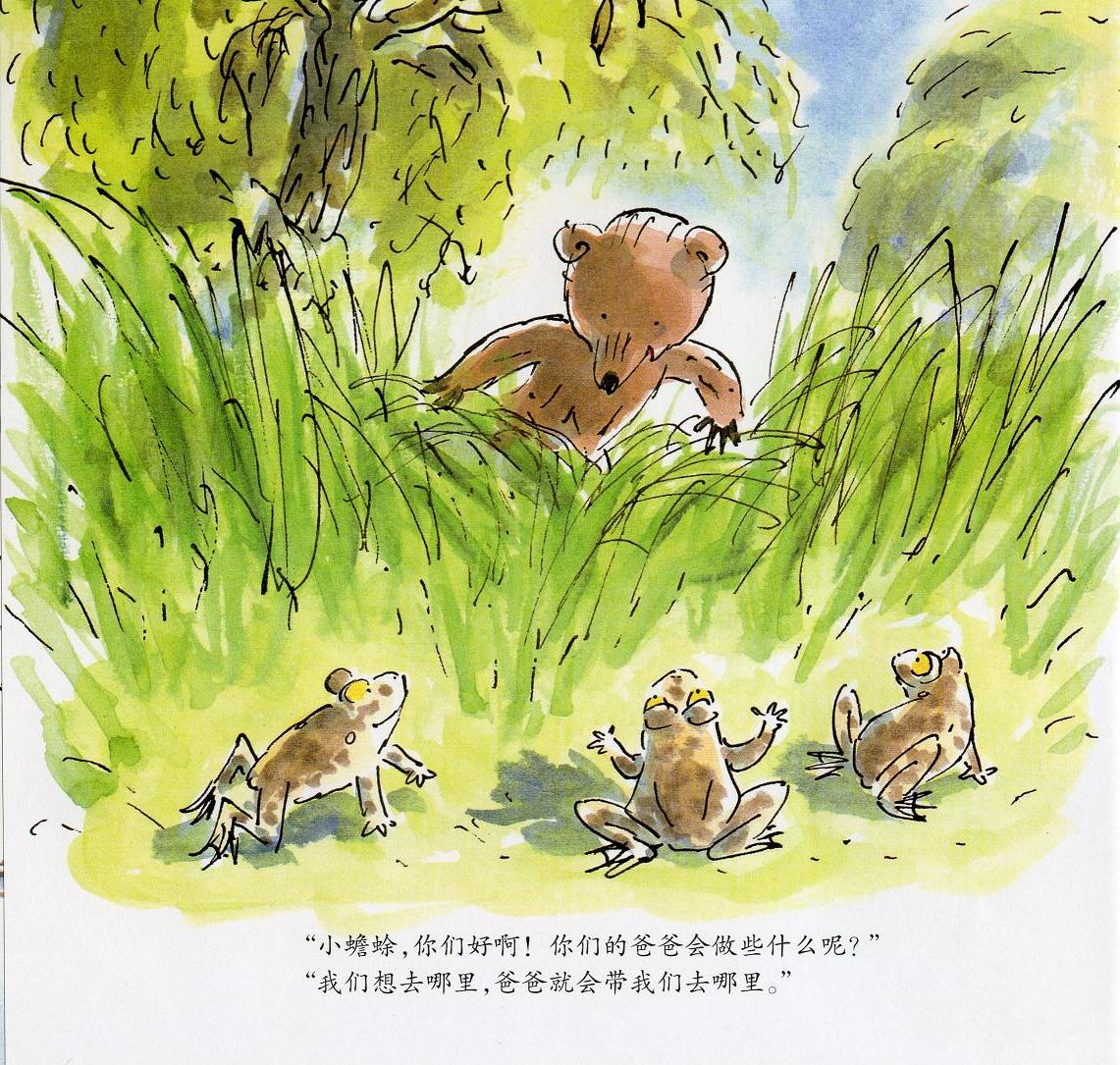 世界上最好的爸爸 (10),绘本,绘本故事,绘本阅读,故事书,童书,图画书,课外阅读